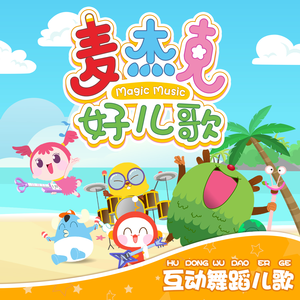 小马拉大车视频3D
