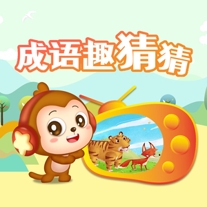 小马拉大车视频3D
