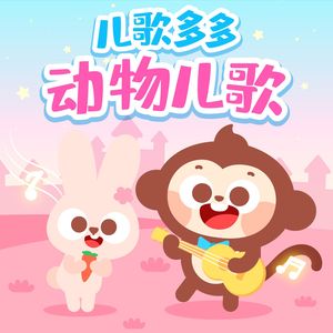 小马拉大车视频3D
